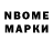 Марки NBOMe 1,5мг dryynaaa