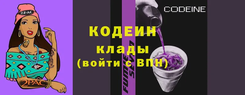 мега ссылка  Малая Вишера  Кодеин напиток Lean (лин)  цены наркотик 