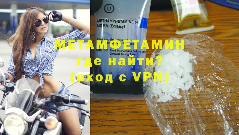 МЕТАМФЕТАМИН Methamphetamine  Малая Вишера 